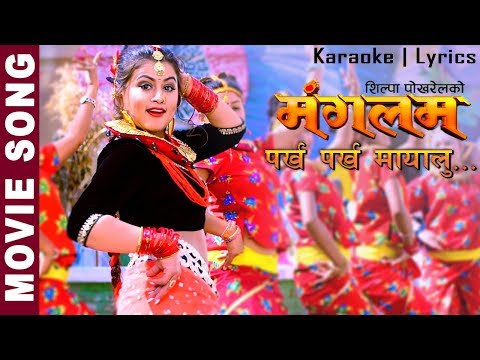 Parkha Parkha Mayalu