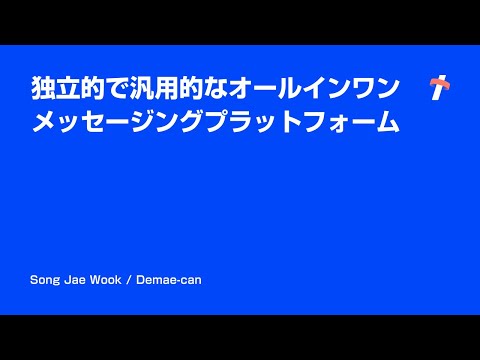 クオンバージョン