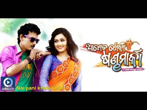 Movie A film Nadia Tela Papu Pam Pam, Koel Banerjee