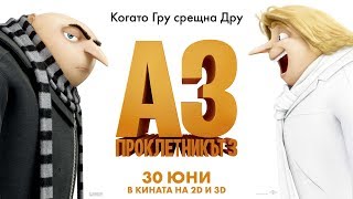 Trailer Preview Image