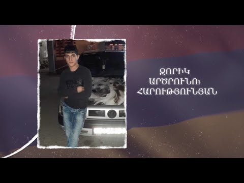 Ձեզ բացակա չենք դնի․ Զորիկ  Հարությունյան