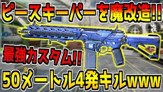 Codモバイル ｓ８ランクマ世界ランカー最強人気武器ランキング アサルト編top5紹介 برنامج تنزيل Mp3 الأكثر شعبية على الإنترنت