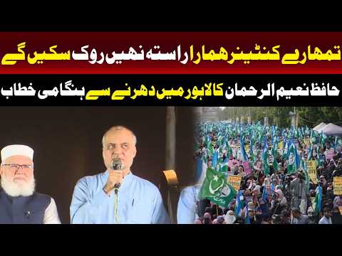 آپ کے کنٹیرز ہمارے راستے کو روک نہیں سکتے | پی ٹی آئی کا دو ٹوک پیغام