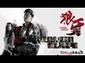 DJ AFRO LEGENDARY ASSASSIN FULL MOVIE JACK YU MOVIES