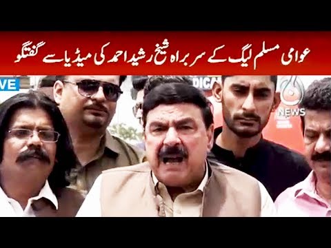 Shiekh Rasheed Talks to Media on PANAMA Decision