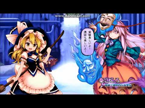 Touhou Antinomy Common Flowers Marisa & Koishi Story (Normal) Part 1