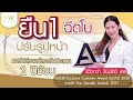 เมโสแฟต ยี่ห้อไหนดี