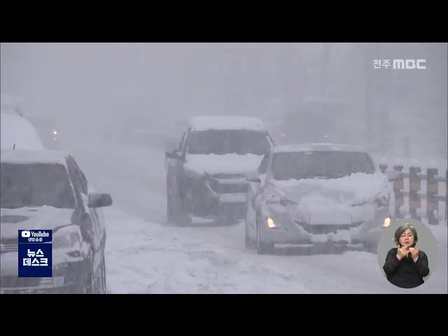 '11.9cm' 폭설에 발만 '동동'..출근길 교통 대란