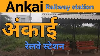 preview picture of video 'Ankai Railway station platform view (ANKX) | अंकाई रेलवे स्टेशन'