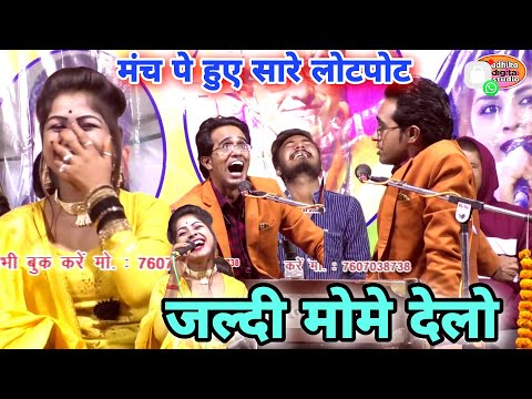 एक फिर आ गई #रामदेवी मासूम जयसिंह राजा की वीडियो कॉमेडी से भरपूर 🥱🤪टटोकैं जल्दी मोमे देलो/