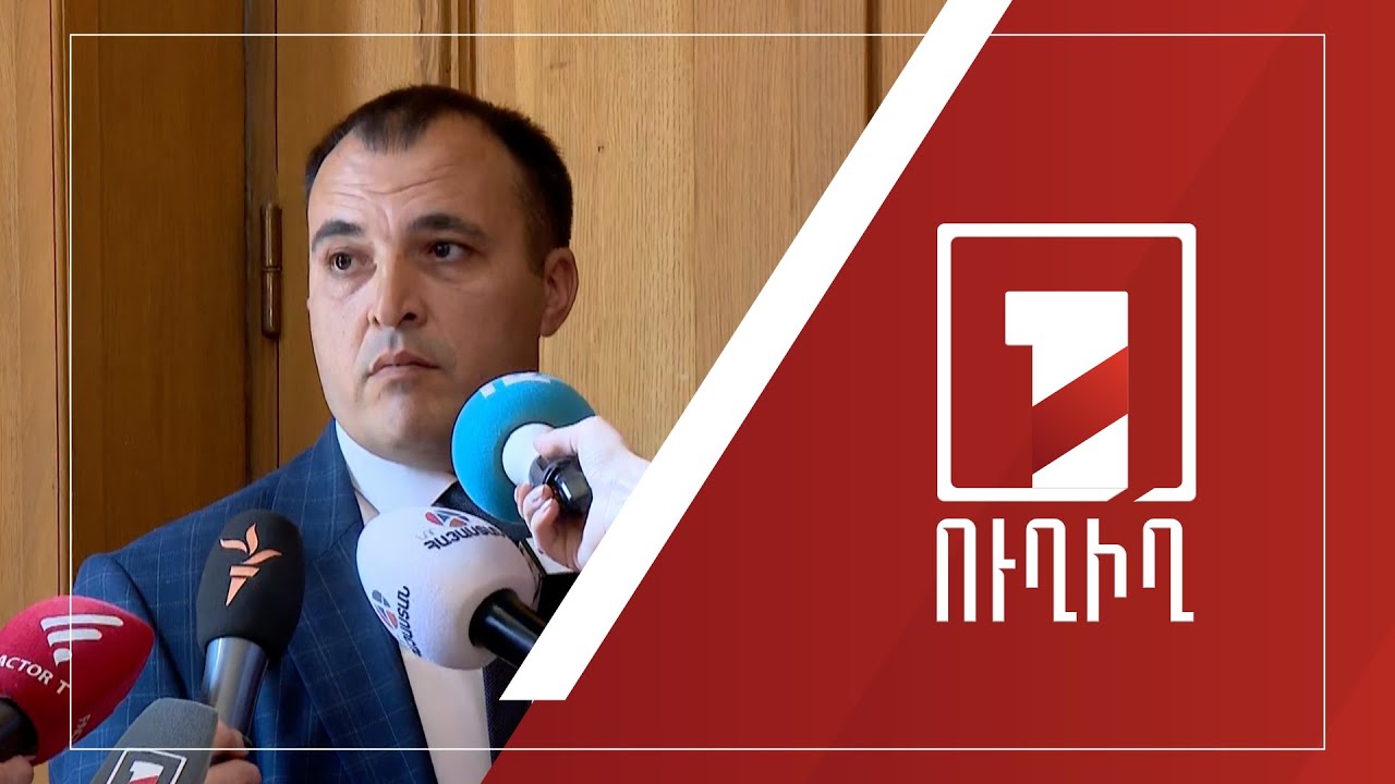 ԱԺ ճեպազրույցներ | ՈՒՂԻՂ