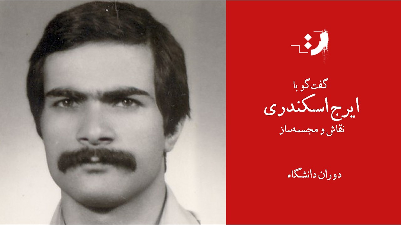 2.	University Years