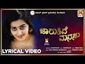 JARUTHIDE MANASU Lyrical Video Samskruthy Sana Santhosh AbhayPrakash Mass Music Adda