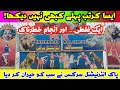 Historic Cultural Festival Of Syed Jurael Shah Dangerous Stunts By Pak International Circus