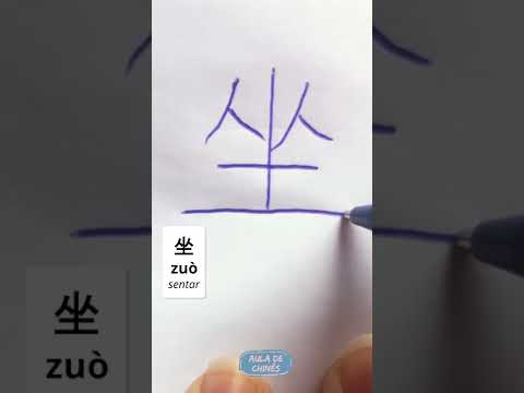 Aprenda a escrever o ideograma da palavra “sentar"!