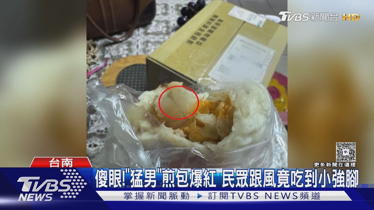 傻眼！台南「猛男」水煎包暴紅後　民眾跟風竟吃到「小強腳」