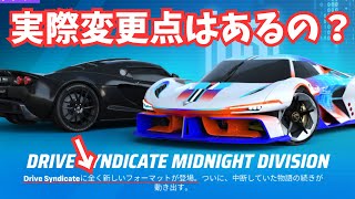 新形式のDS登場！さらなる運営の改悪集金大作戦かと思いきや？？？DSイベント第17弾 【アスファルトLegends】