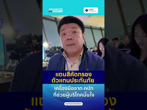 คลิกเพื่อดูคลิปวิดีโอ