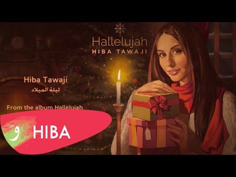 Hiba Tawaji - Laylat el Milad / هبه طوجي - ليلة الميلاد