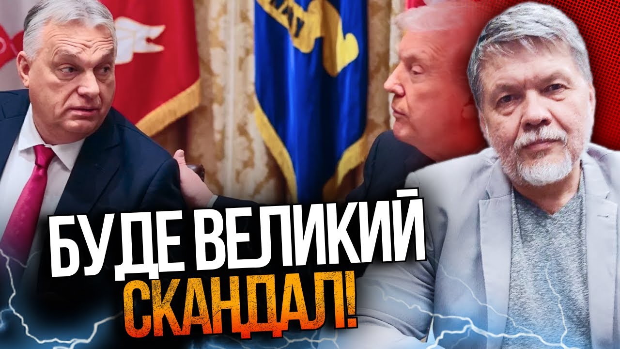 ⚡️Орбан ОБМАНУВ Трампа: російська нафта не ПОКРАЩИЛА ціну на паливо в Угорщ