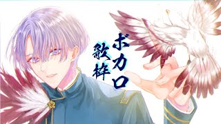 【ボカロ歌枠】毎度始まるボカロ老人会ですが本日もやっていきましょう【弦月藤士郎/にじさんじ】