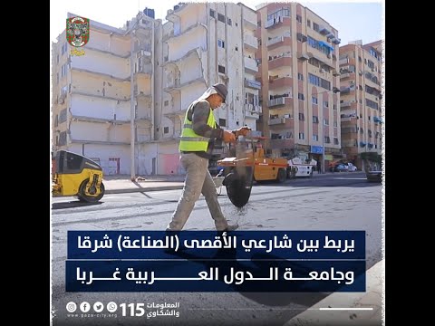 بلدية غزة ترصف شارع أبراج السعادة في حي تل الهوا