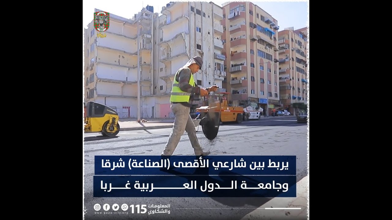 بلدية غزة ترصف شارع أبراج السعادة في حي تل الهوا