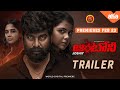 Antony Latest Telugu Trailer | Full Movie Premieres Feb 23rd | Joju George | Kalyani priyadarshan