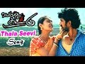 Veluthu Kattu Veluthu Kattu Songs Thala Seevi Video Song Arundhati Kathir
