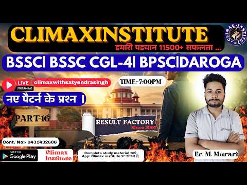 Climax Institute Bihar  Video 2