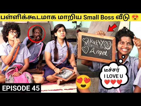 School Task 🤣 Episode 45 | Small Boss | Orange Mittai 