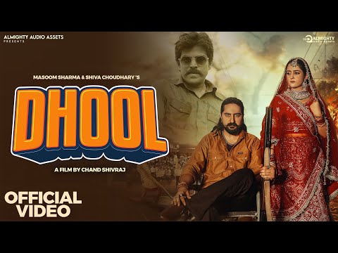 Dhool Lyrics