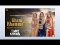 Ghani khamma2 /Ghani khamma 2 slow reverb song /marwadi slow reverb song/Rajasthani slow reverb song