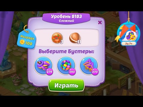 Homescapes Level 8183 (8233 - Rest of World) 💪 - Hard