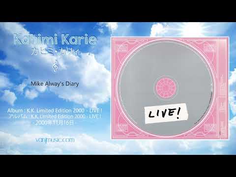 Kahimi Karie (カヒミ・カリィ) - Mike Always Diary - LIVE (ライブ)