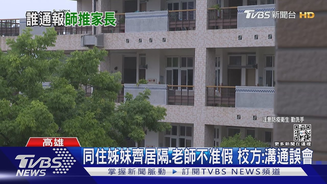 國小老師請「確診童家長」自行通知全班級 教育局:不宜