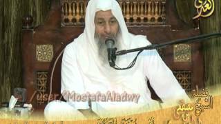 تفسير سورة البقرة الايات 267 إلى 269 لفضيلة الشيخ مصطفى العدوي