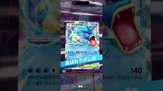 一瞬絶望した笑笑　#ポケモン #ポケポケ