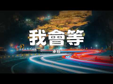 张紫豪 - 可不可以 ,最悲伤的情感歌曲 :Kirsty刘瑾睿 - 若把你  , "音乐趋势"  沦陷 - 王靖雯不胖 ,en - 囂張  : 在中国“抖音”排行榜上名列前茅的歌曲合辑 :