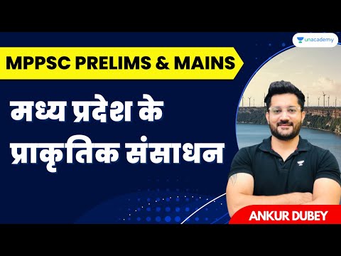 Natural Resources of Madhya Pradesh | Vibepedia