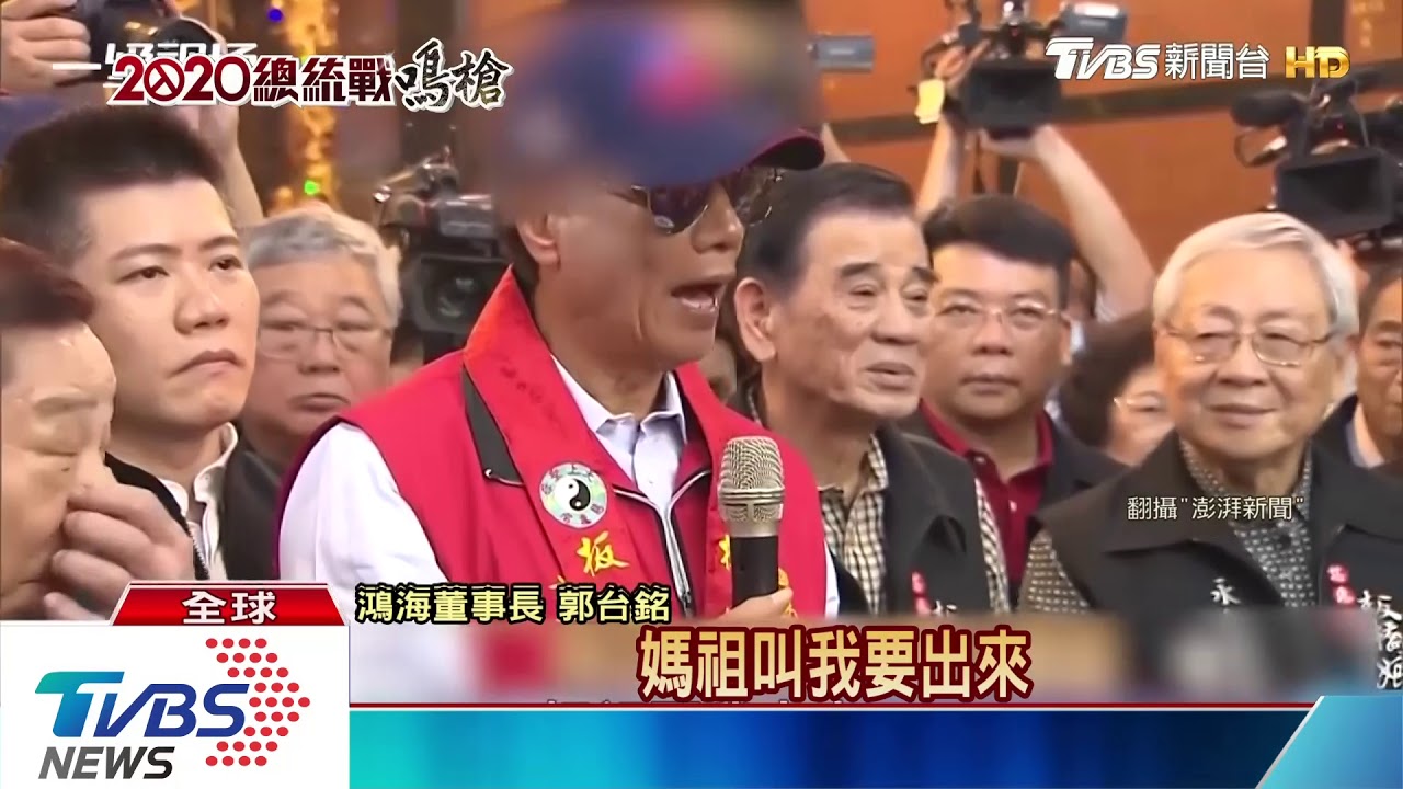郭董神明「託夢」　王金平：媽祖要我們一起選