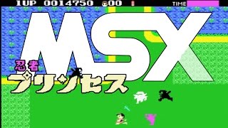 Ninja Princess MSX