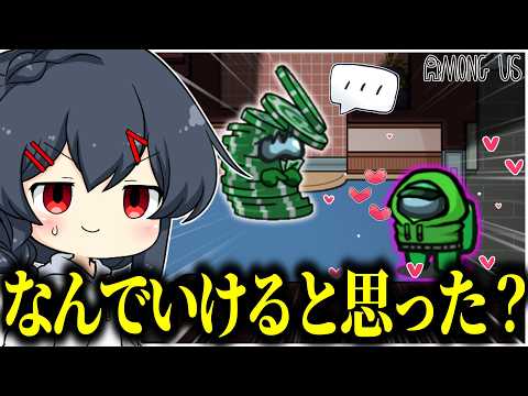 【AmongUs#375】今更その戦法、なんで通用すると思った？？？