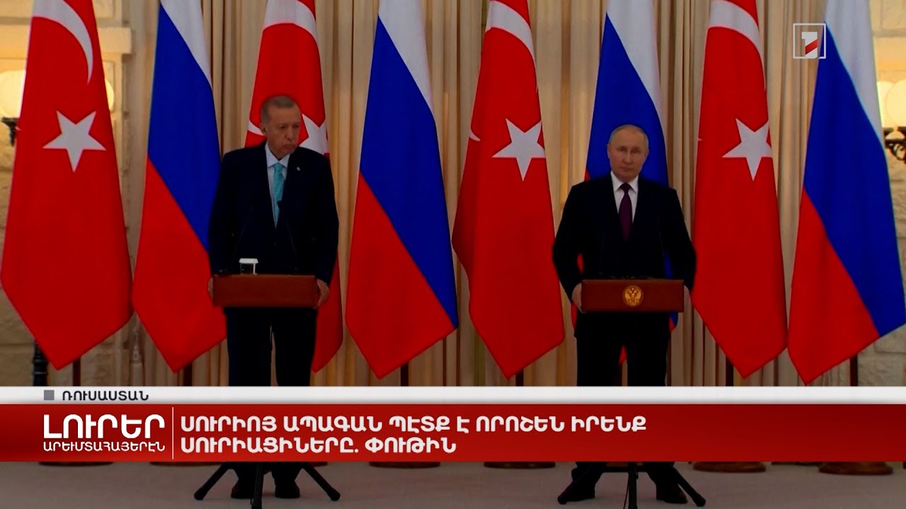 Արևմտահայերէն լուրեր. 5 սեպտեմբեր. 2023