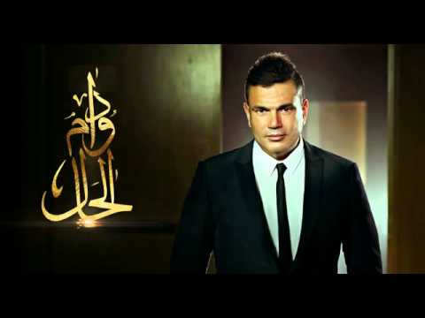 download lagu mp3 mp4 Amr Diab Singles, download mp3 Amr Diab Singles free download mp3, download mp3 Amr Diab Singles