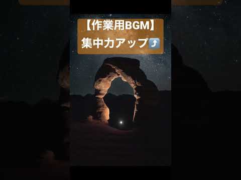 【作業用BGM 】#shorts ① クラシック音楽と自然の写真で集中力アップ！？