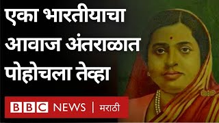 केसरबाई केरकर : व्हॉयेजर यानातून अंतराळात पोहोचलेला भारताचा आवाज The golden voice of Kesarbai Kerkar