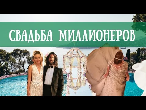 Дочь миллионера Фукса - Анастасия вышла замуж. Свадьба года Роскошная свадебная церемония Мир Свадеб