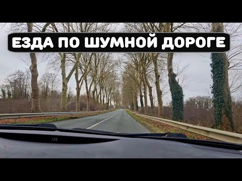 Звук езды на машине по шумному асфальту (дороге) слушать