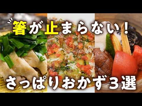 鶏肉の梅とり（梅出汁鶏）と梅ニラスープ